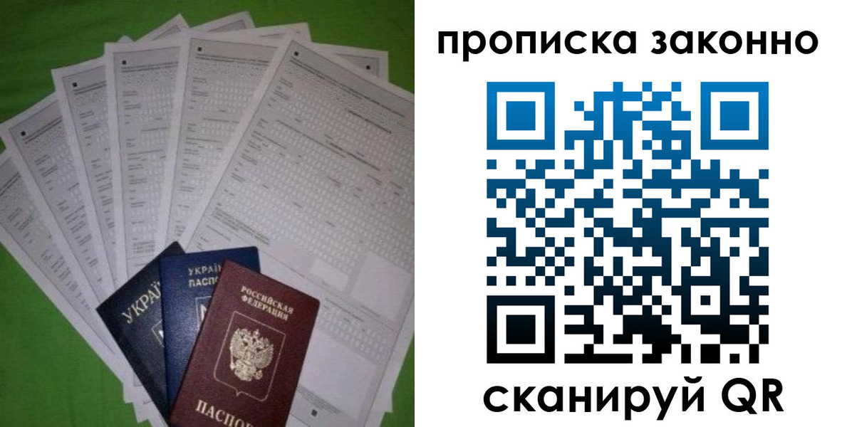 прописка для военкомата в ХМАО